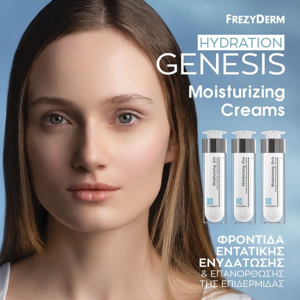 FREZYDERM, Moisturizing Plus Cream, Εντατική Ενυδάτωση για Πρόσωπο και Λαιμό, ενυδατικη κρεμα, ενυδατωση προσωπου, 5202888271014