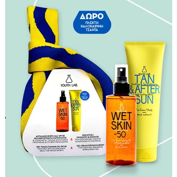 YOUTH LAB Wet Skin Σετ με Αντηλιακό Spray & After Sun 2τμχ